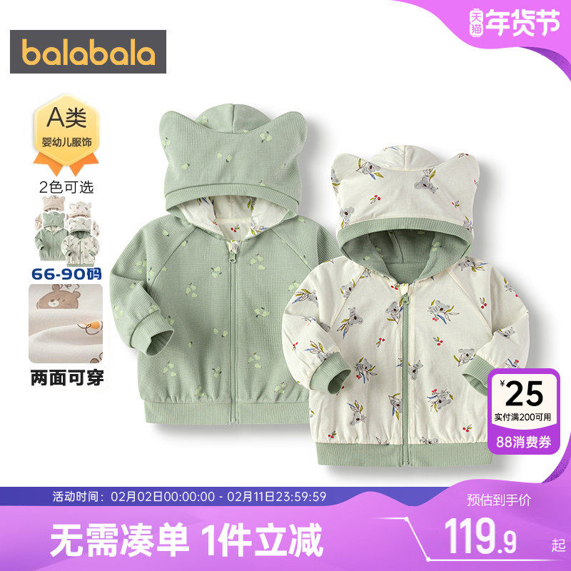 巴拉巴拉宝宝外套男童女童连帽卫衣春秋款童装婴儿两面穿休闲上衣