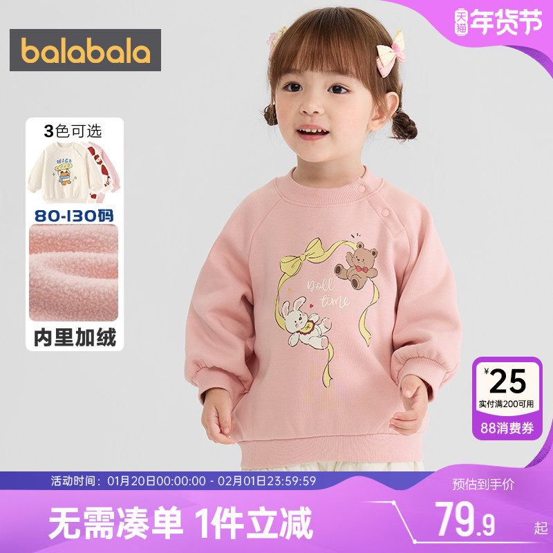 巴拉巴拉宝宝卫衣男童女童加绒上衣秋冬季新款儿童长袖t恤打底衫,童装/婴儿装/亲子装,卫衣/绒衫,淘宝优惠券,粉丝福利购,淘宝优惠卷