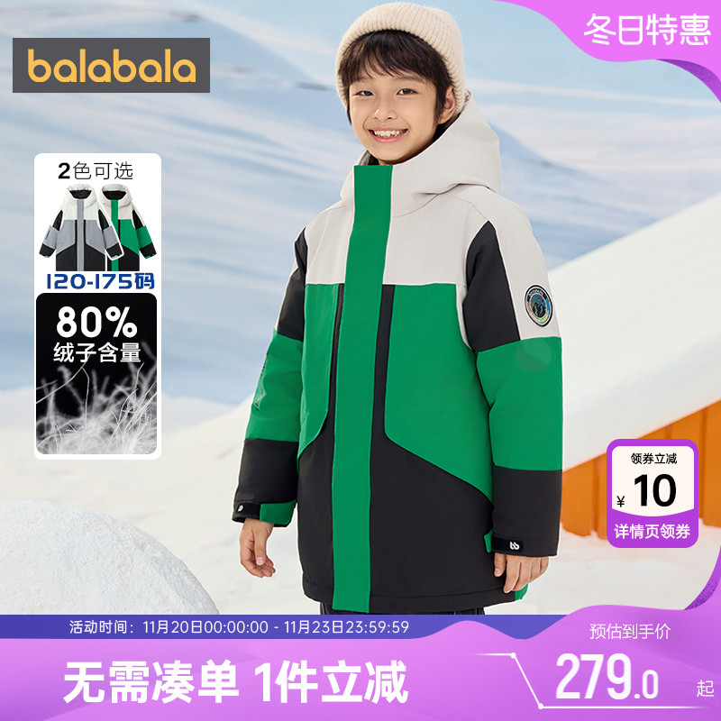 巴拉巴拉男童羽绒服中大童宝宝韩版外套冬装新款童装儿童中长款厚