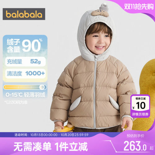 巴拉巴拉宝宝轻薄羽绒服儿童外套