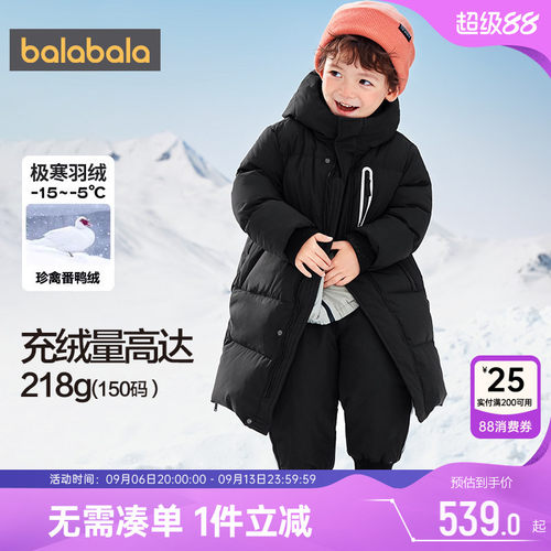 巴拉巴拉中长款加厚儿童羽绒服潮