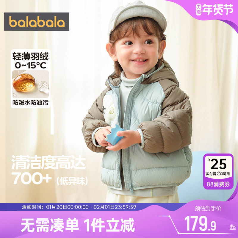 巴拉巴拉宝宝羽绒服男童女童洋气短款外套秋冬款童装婴儿轻薄连帽,童装/婴儿装/亲子装,羽绒服,淘宝优惠券,粉丝福利购,淘宝优惠卷