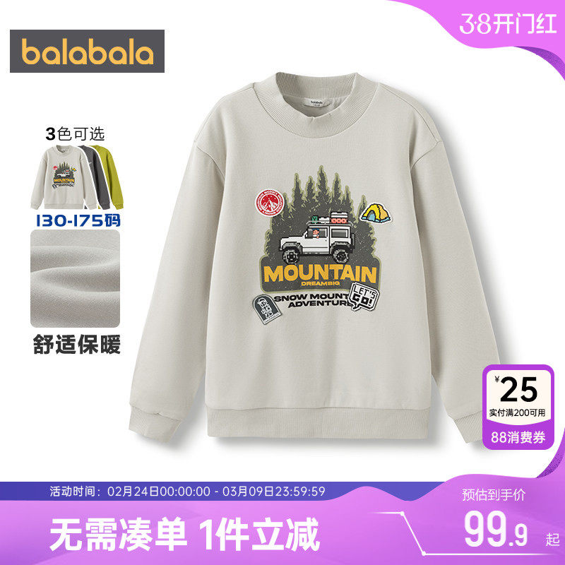 巴拉巴拉男童卫衣中大童打底衫秋冬款童装儿童加厚上衣宝宝衣服潮