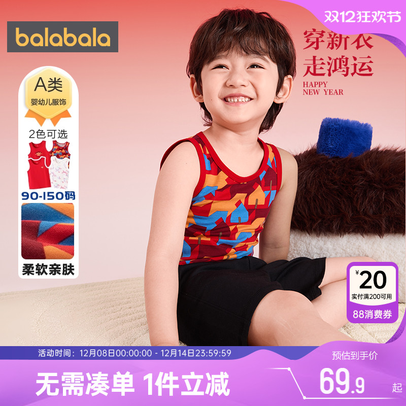 巴拉巴拉儿童背心男童女童打底衫