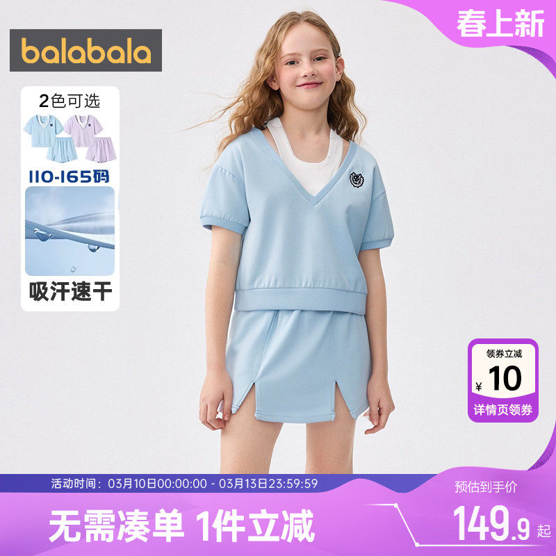 巴拉巴拉女童短袖运动套装中大童宝宝速干假两件衣服夏季儿童裙裤