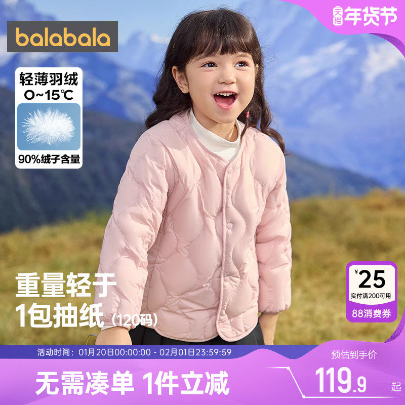 巴拉巴拉儿童羽绒服小童宝宝轻薄外套秋冬季男童女童短款婴儿内胆,童装/婴儿装/亲子装,羽绒服,淘宝优惠券,粉丝福利购,淘宝优惠卷