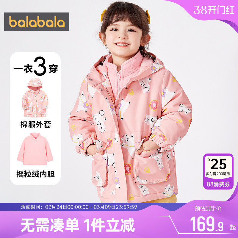 巴拉巴拉女童棉服小童宝宝棉衣秋冬季新款童装儿童中长加厚外套孩