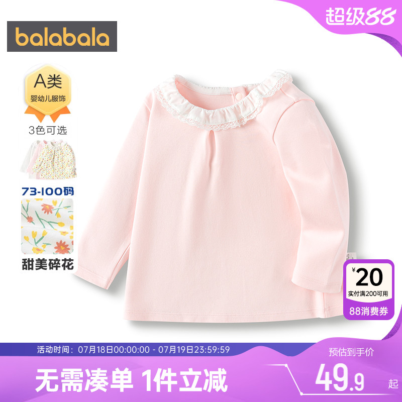 巴拉巴拉婴儿长袖T恤女童宝宝白色打底衫春秋款童装儿童衣服上衣