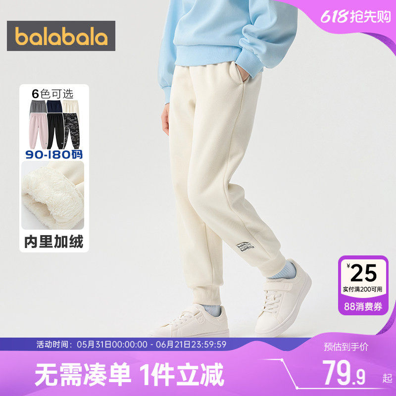 巴拉巴拉儿童加绒裤子亲子装一家三口运动裤秋冬款中大童男童女童