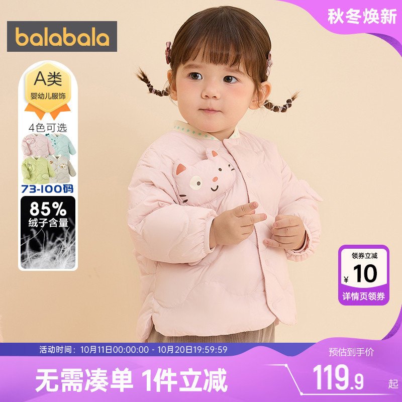 巴拉巴拉儿童羽绒服婴儿宝宝衣服短款外套秋冬款反季男童女童轻薄