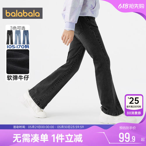 巴拉巴拉女童牛仔裤中大童喇叭裤