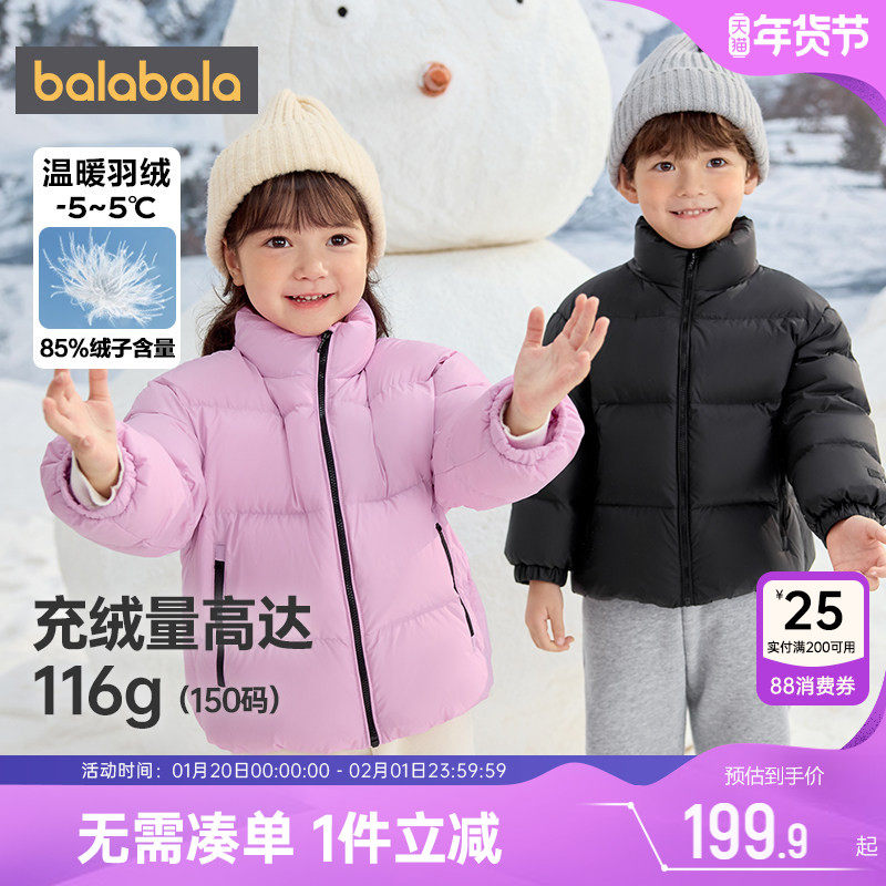 巴拉巴拉儿童羽绒服亲子装短款加厚外套冬季新款童装男童女童黑色,童装/婴儿装/亲子装,羽绒服,淘宝优惠券,粉丝福利购,淘宝优惠卷