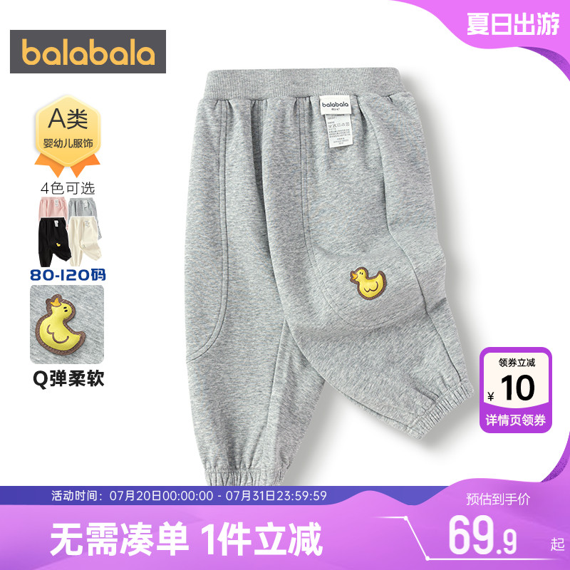 巴拉巴拉宝宝裤子男童女童运动裤