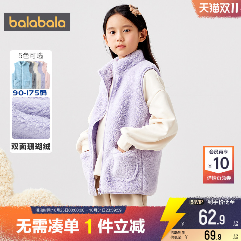 巴拉巴拉儿童马甲珊瑚绒背心大童宝宝秋冬款男童女童加绒坎肩外穿