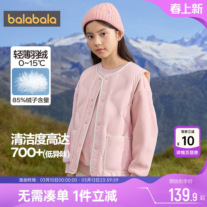 巴拉巴拉儿童羽绒服马甲男童女童宝宝背心秋冬款童装轻薄马夹外穿