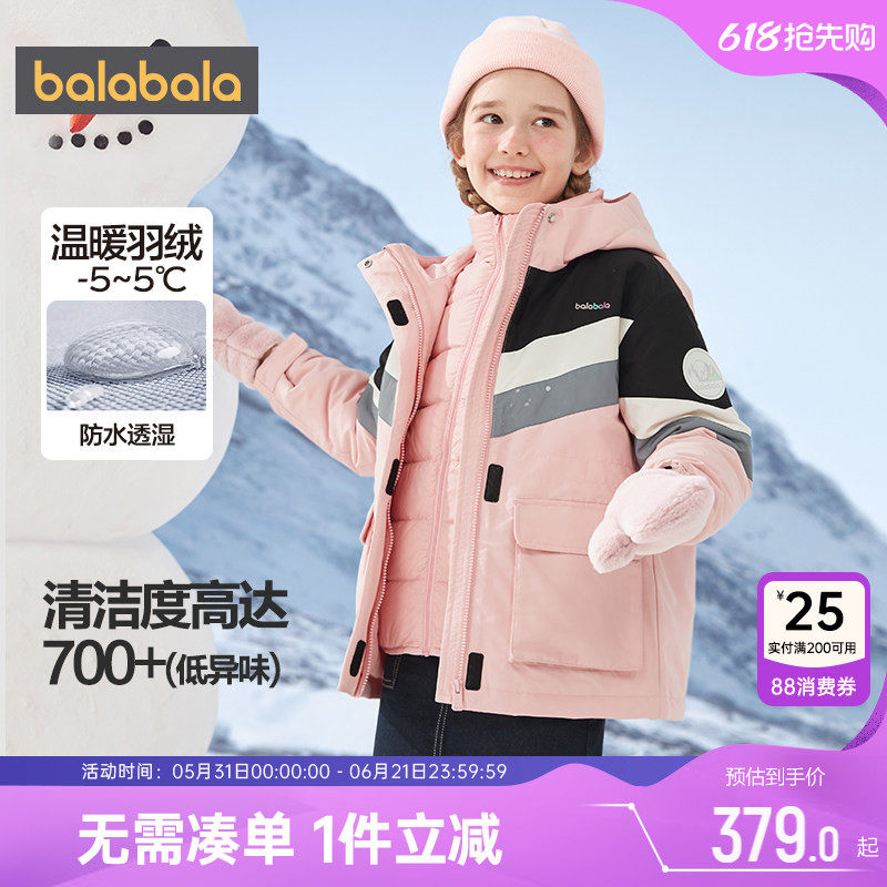 巴拉巴拉女童羽绒服大童中长外套冬装新款童装宝宝加厚儿童韩版潮
