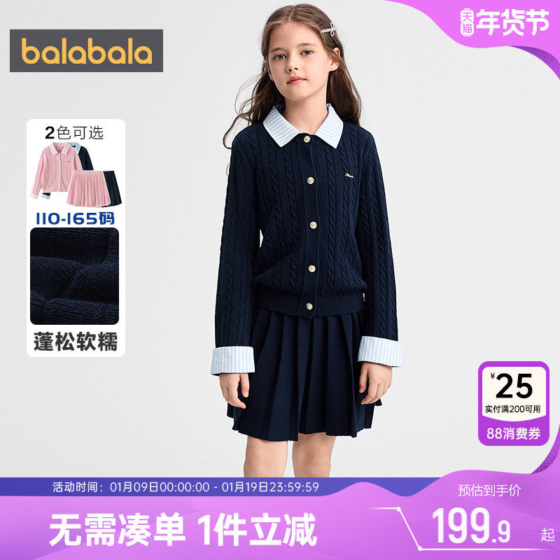 巴拉巴拉女童小香风套装中大童裙子两件套秋装新款童装儿童针织衫,童装/婴儿装/亲子装,套装,淘宝优惠券,粉丝福利购,淘宝优惠卷