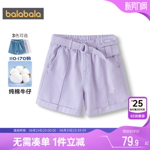 巴拉巴拉女童牛仔短裤中大童裤子