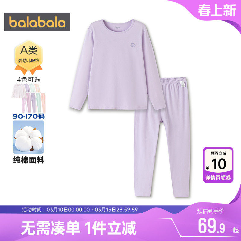 巴拉巴拉女童内衣套装中大童宝宝纯棉睡衣春季新款儿童保暖秋衣裤
