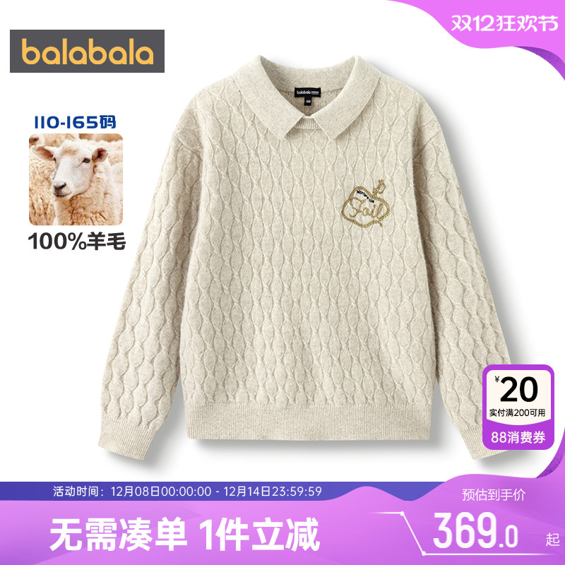 巴拉巴拉男童羊毛衫中大童针织衫