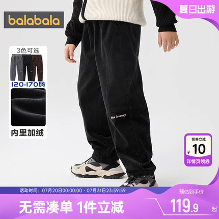 巴拉巴拉男童加绒裤子中大童秋冬季新款儿童长裤宝宝灯芯绒休闲厚