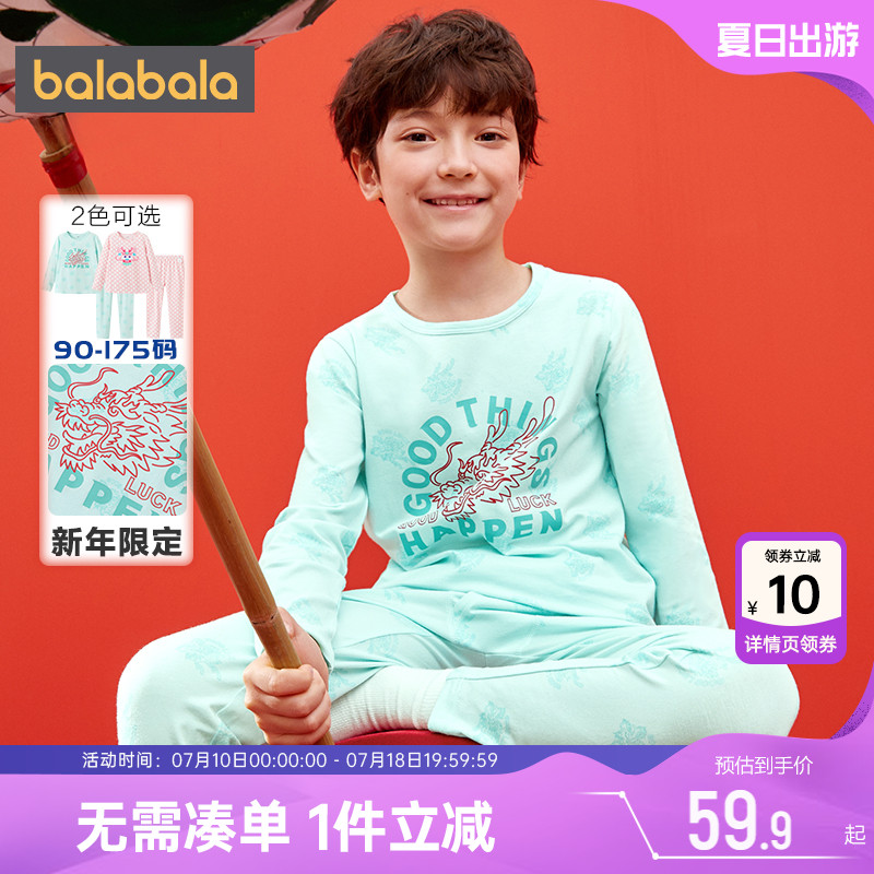 巴拉巴拉儿童秋衣内衣套装男童女童保暖睡衣春秋季装大童宝宝秋裤