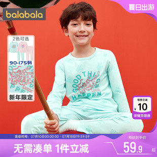 巴拉巴拉兒童秋衣內衣套裝 裝 大童寶寶秋褲 男童女童保暖睡衣春秋季