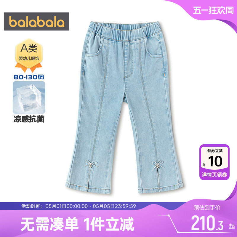 【商场同款】巴拉巴拉女童牛仔裤宝宝喇叭裤夏季童装儿童防蚊裤子