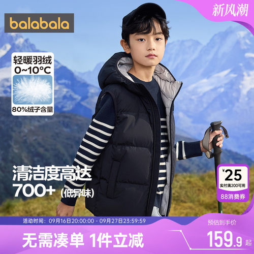 巴拉巴拉男童羽绒服马甲中大童宝宝背心秋冬新款外穿马夹儿童外套