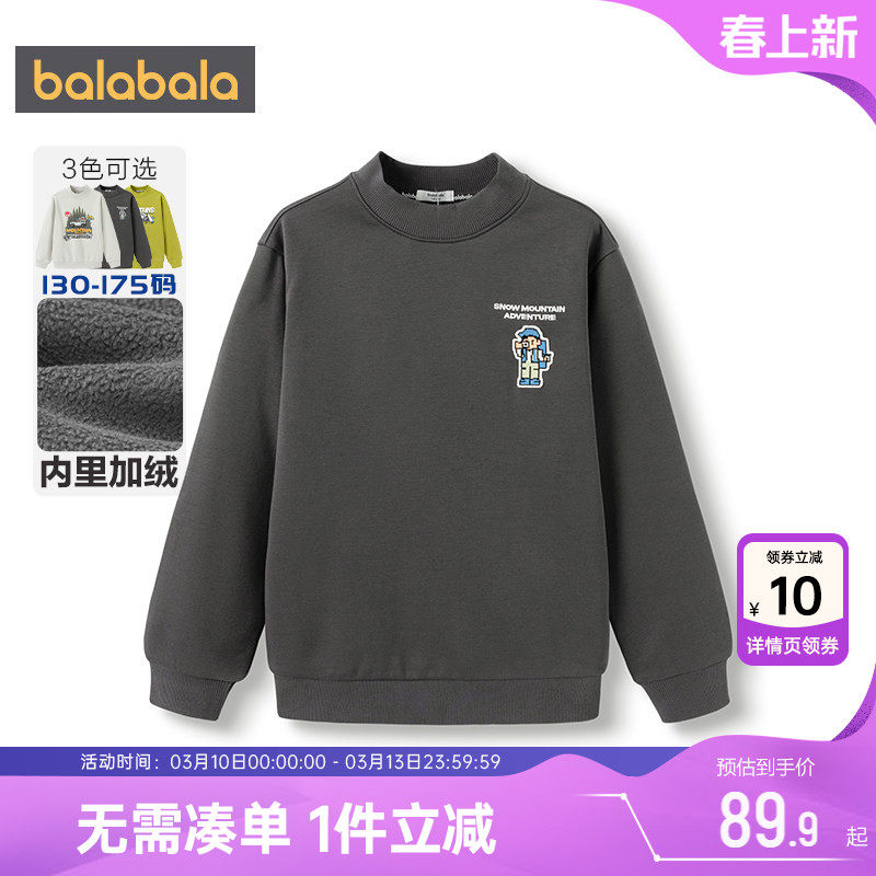 巴拉巴拉男童加绒卫衣秋冬新款童装中大童宝宝打底衫儿童灰色上衣