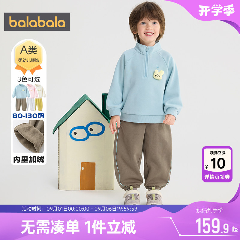 巴拉巴拉儿童运动套装男童女童加绒卫衣裤子冬装2026新款童装衣服