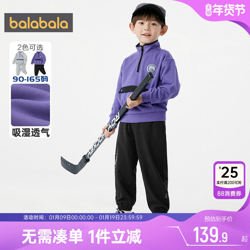 奥特曼IP巴拉巴拉男童运动套装春秋款童装儿童儿童衣服宝宝外套潮