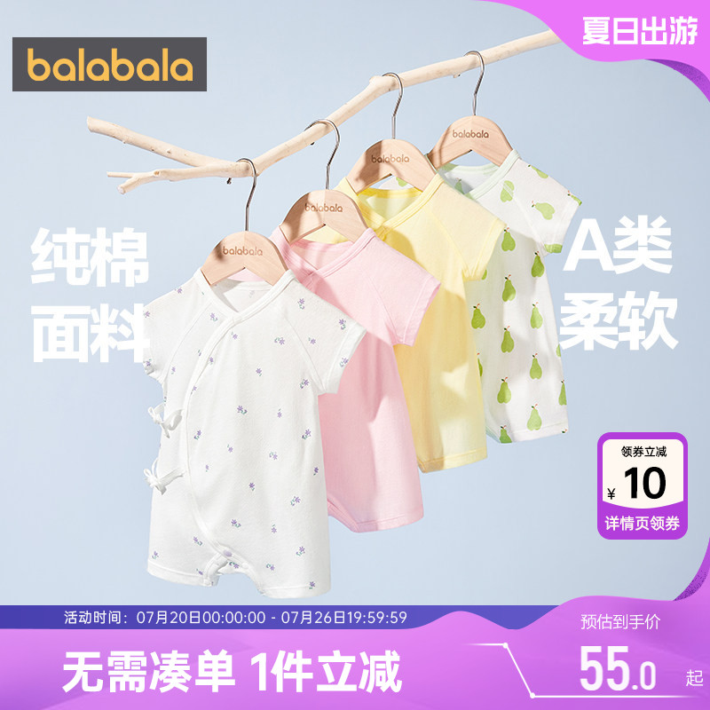 巴拉巴拉宝宝短袖连体衣婴儿纯棉衣服夏装新款童装新生儿哈衣爬服