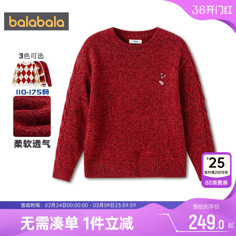 商场同款巴拉巴拉男童针织衫中大童红色毛衣春秋童装儿童打底衫孩