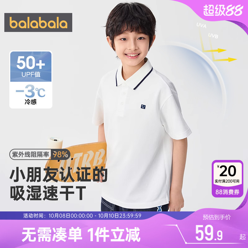 巴拉巴拉男童短袖t恤速干POLO衫