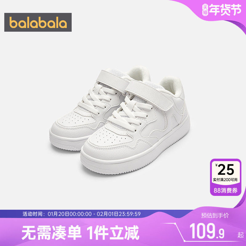 巴拉巴拉儿童板鞋男童女童鞋子秋冬季款童鞋宝宝小白鞋中大童运动,童鞋/婴儿鞋/亲子鞋,板鞋,淘宝优惠券,粉丝福利购,淘宝优惠卷