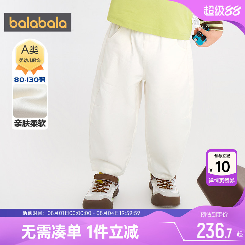 巴拉巴拉男童裤子宝宝白色休闲裤