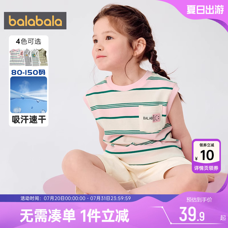 巴拉巴拉宝宝短袖t恤男童女童纯棉上衣夏季新款童装儿童背心速干t