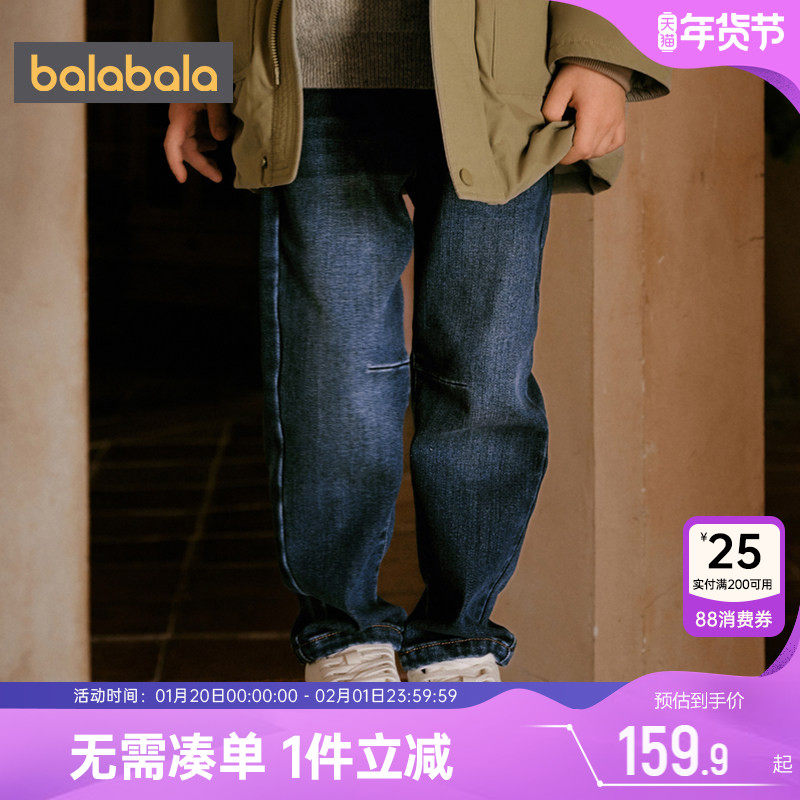 巴拉巴拉男童牛仔裤中大童裤子秋冬款童装儿童直筒长裤宝宝休闲裤,童装/婴儿装/亲子装,儿童牛仔裤,淘宝优惠券,粉丝福利购,淘宝优惠卷