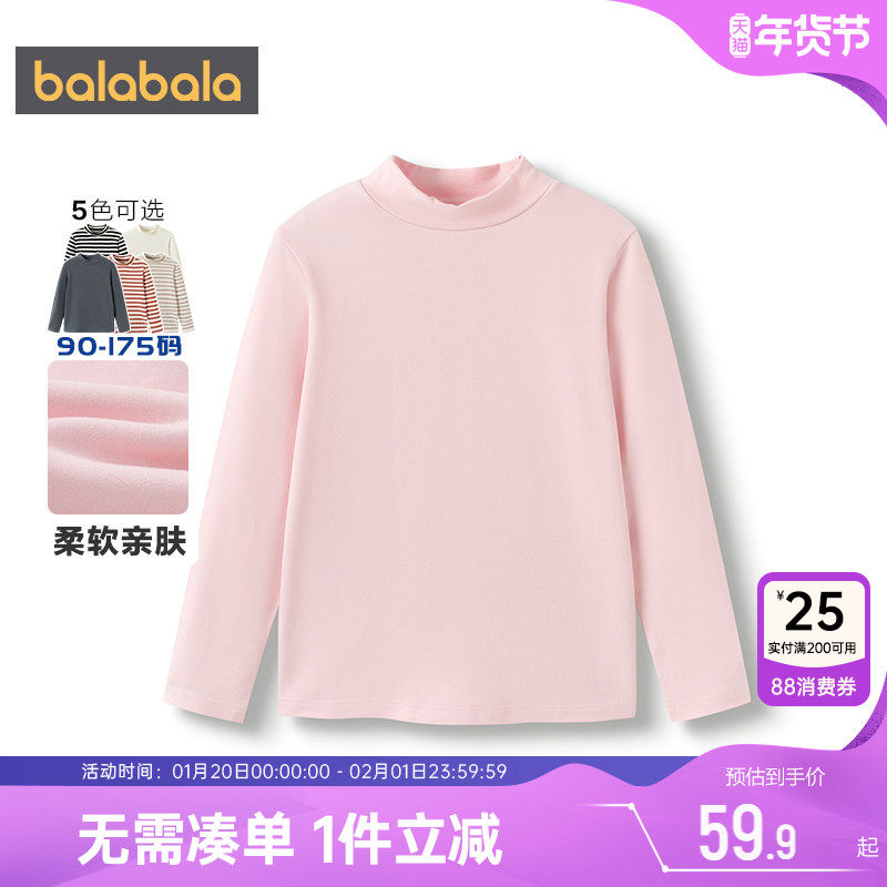 巴拉巴拉儿童高领t恤男童女童长袖打底衫秋冬款大童宝宝保暖上衣,童装/婴儿装/亲子装,T恤,淘宝优惠券,粉丝福利购,淘宝优惠卷