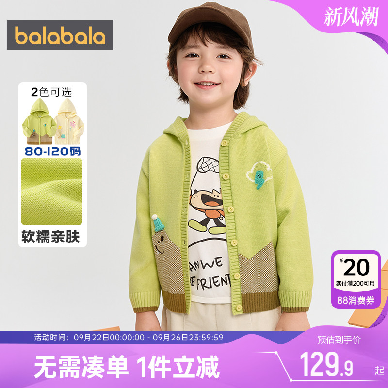 巴拉巴拉儿童针织衫外套春秋开衫