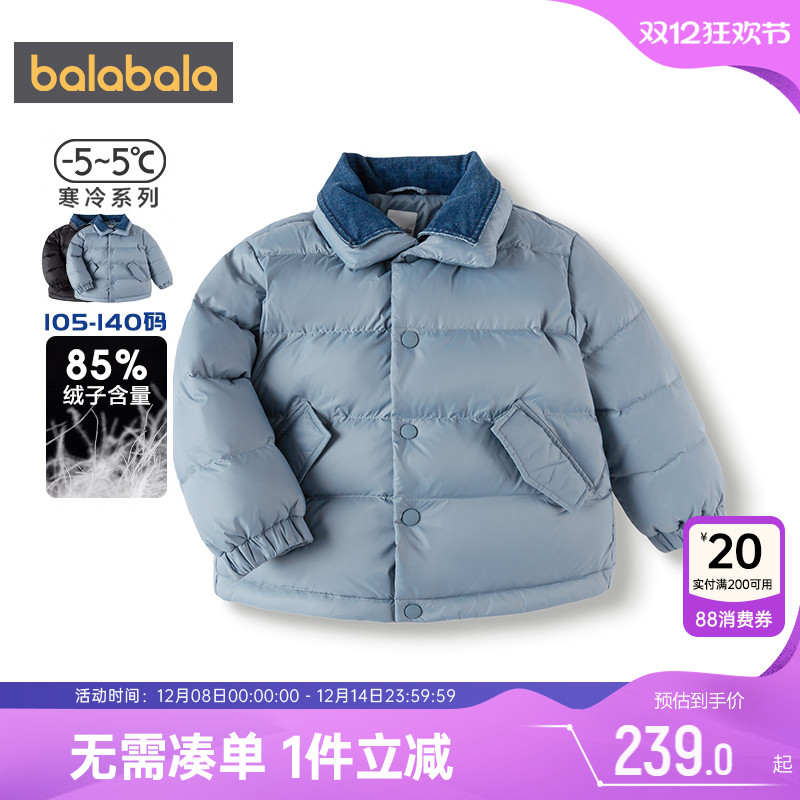巴拉巴拉男童加厚羽绒服儿童外套