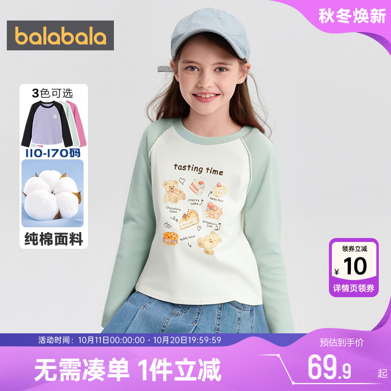 巴拉巴拉女童长袖T恤中大童上衣