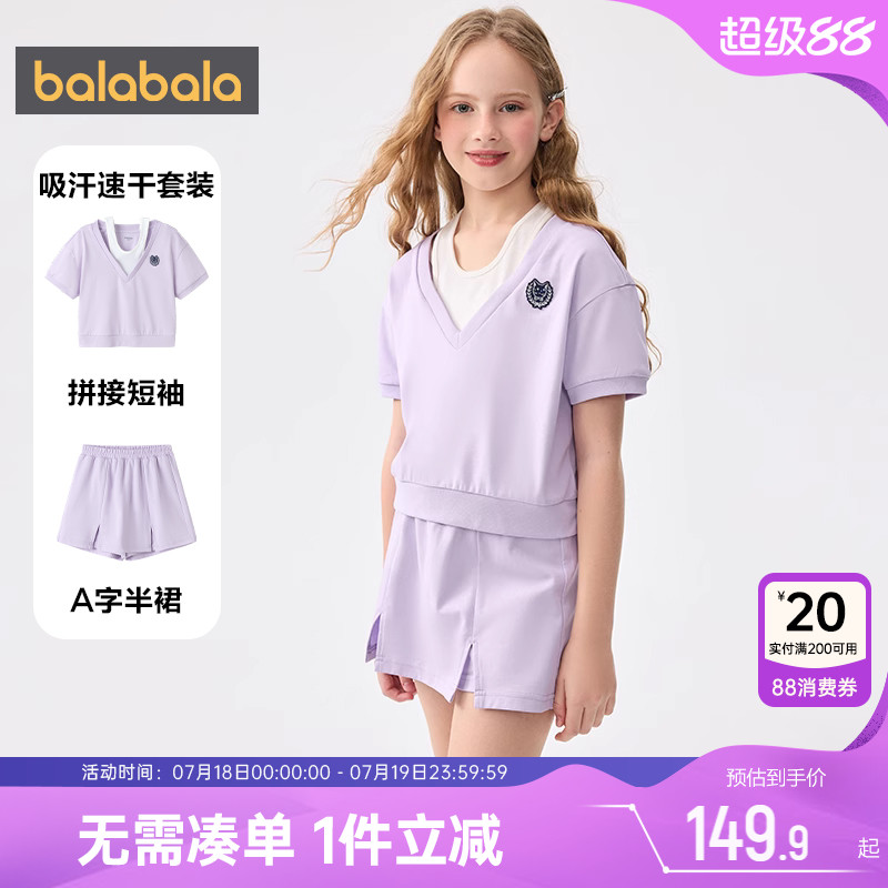 巴拉巴拉女童短袖运动套装中大童宝宝速干衣服夏装新款儿童裙裤潮