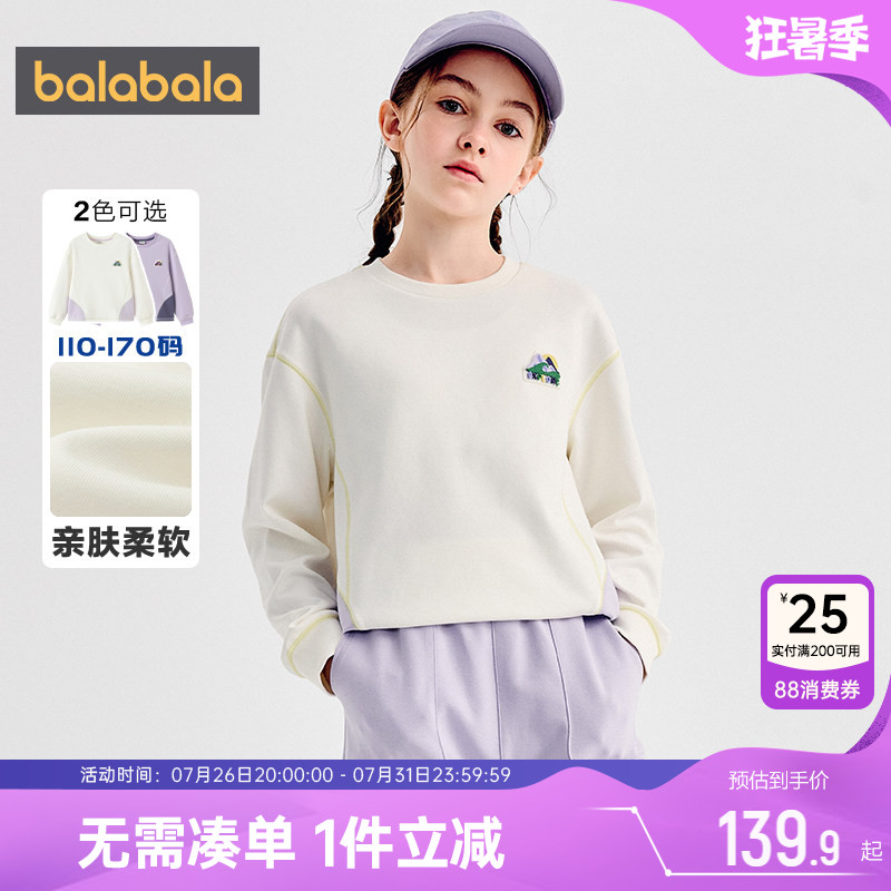 巴拉巴拉女童卫衣大童宝宝上衣潮