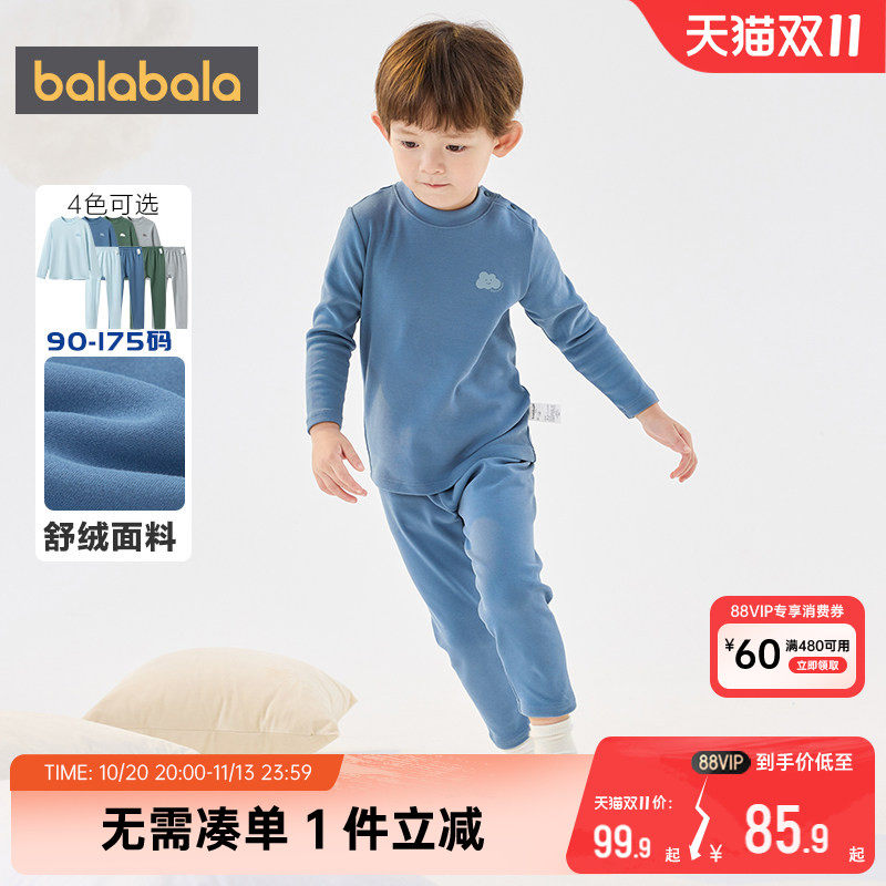 巴拉巴拉男童内衣套装儿童保暖睡衣冬季新款大童宝宝秋衣秋裤加厚