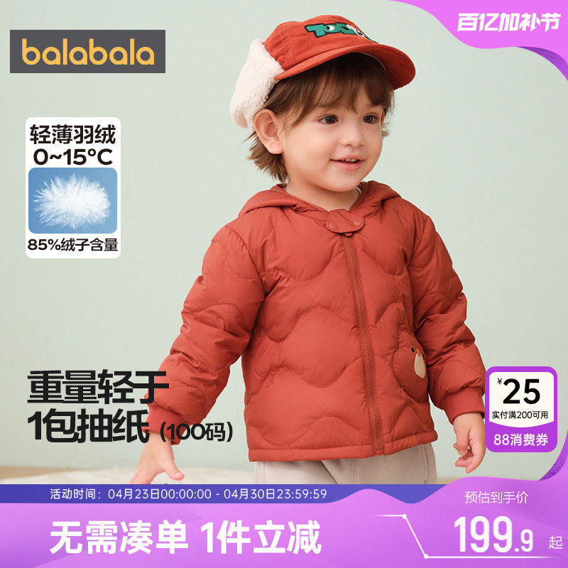 巴拉巴拉宝宝羽绒服男童女童红色轻薄外套秋冬季款童装儿童中长款