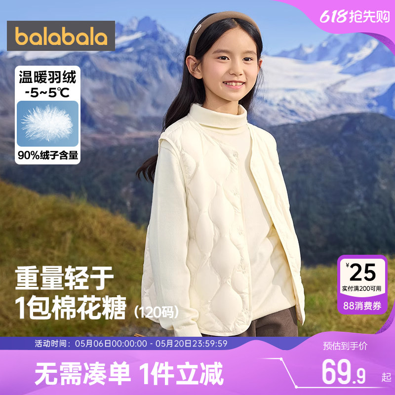 巴拉巴拉儿童羽绒服马甲中大童轻薄背心秋冬款男童女童外穿宝宝潮