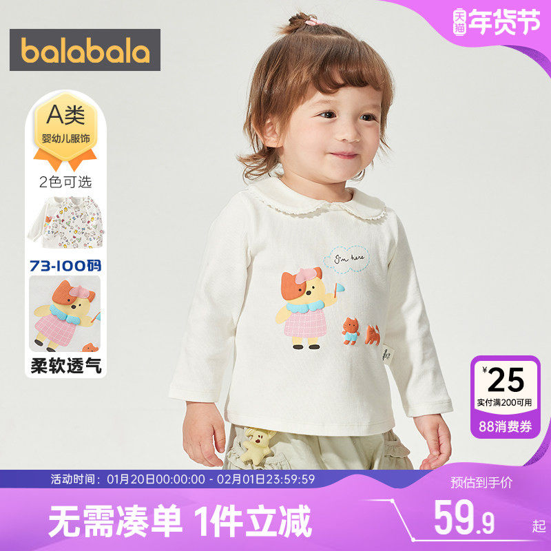 巴拉巴拉女童长袖T恤婴儿宝宝洋气白色公主打底衫春秋款童装儿童,童装/婴儿装/亲子装,T恤,淘宝优惠券,粉丝福利购,淘宝优惠卷