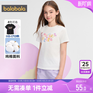 t恤中大童纯棉短款 打底衫 上衣夏装 童装 2026新款 巴拉巴拉女童短袖